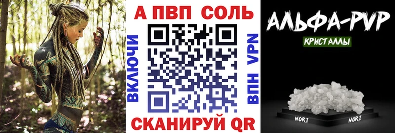 A-PVP Crystall  Ленинградская 