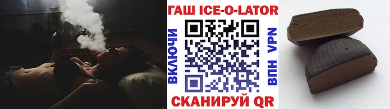 Гашиш Ice-O-Lator  Ленинградская 