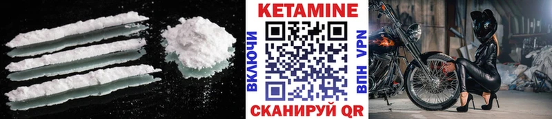 КЕТАМИН VHQ  купить наркоту  Ленинградская 