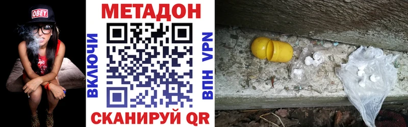 МЕТАДОН мёд  Ленинградская 